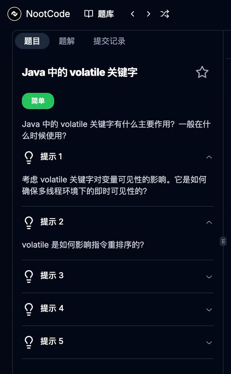 Java中volatile关键字如何从多角度进行深入解读？