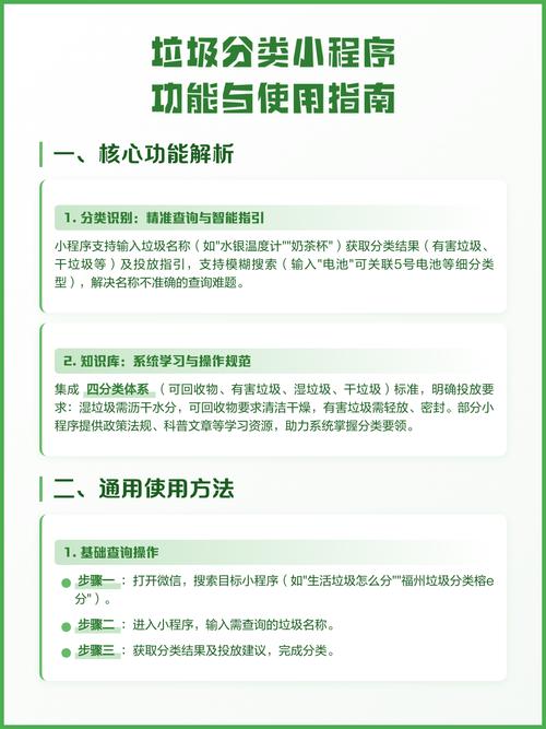 如何从零开始开发智能垃圾分类小程序？