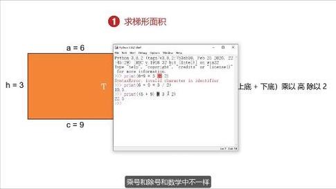 Python如何输出一个直角三角形图案？