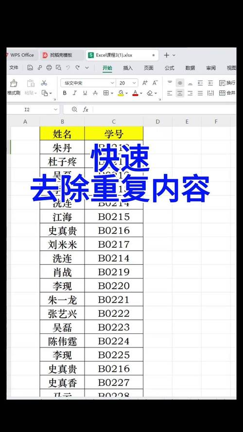 如何通过属性值判断去除List集合中的重复对象？