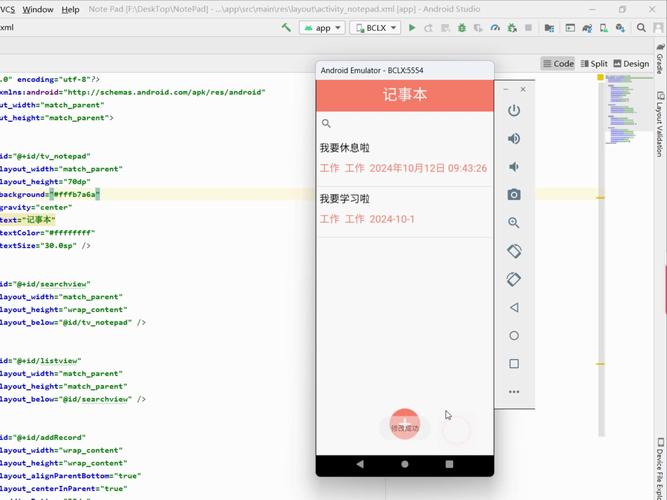 个人日记本安卓APP设计源码及报告，如何开发？