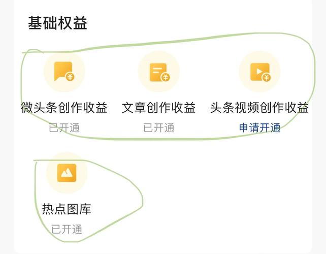 头条收益计算图解中，如何影响收益？