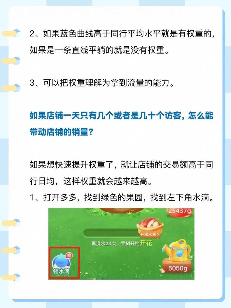 如何通过提升流量和降低权重来优化网站效果？