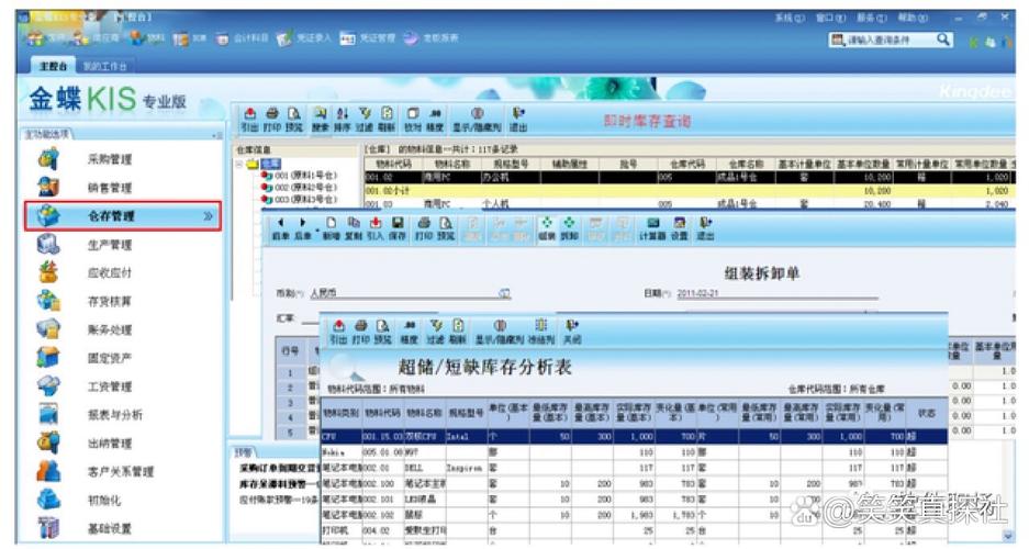 金蝶记账王v10究竟采用了哪种数据库系统进行数据存储？