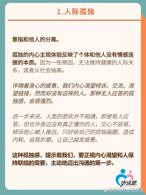 因为社交圈不断扩大，为何孤独感却愈发强烈呢？