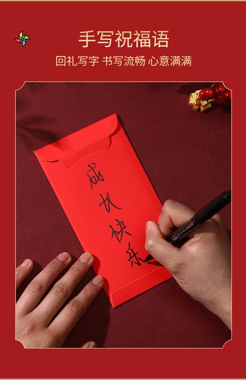 红包封面创意吸金神器，一封千金？如何打造一封价值千金的红包封面？