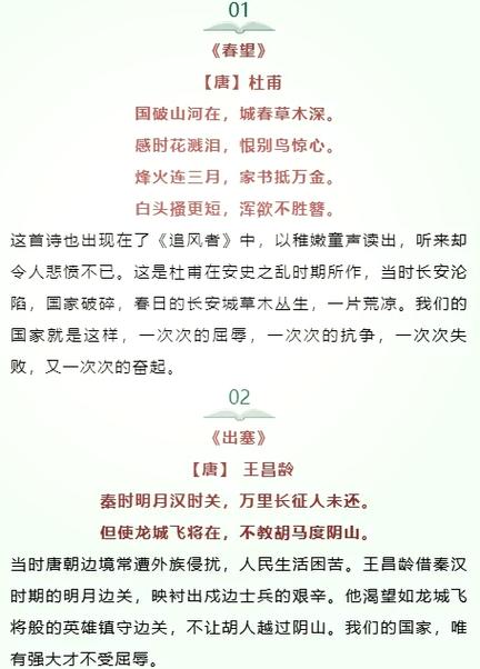 《长安杂题长句六首》中杜牧描绘的繁华长安，诗人如何改写为？