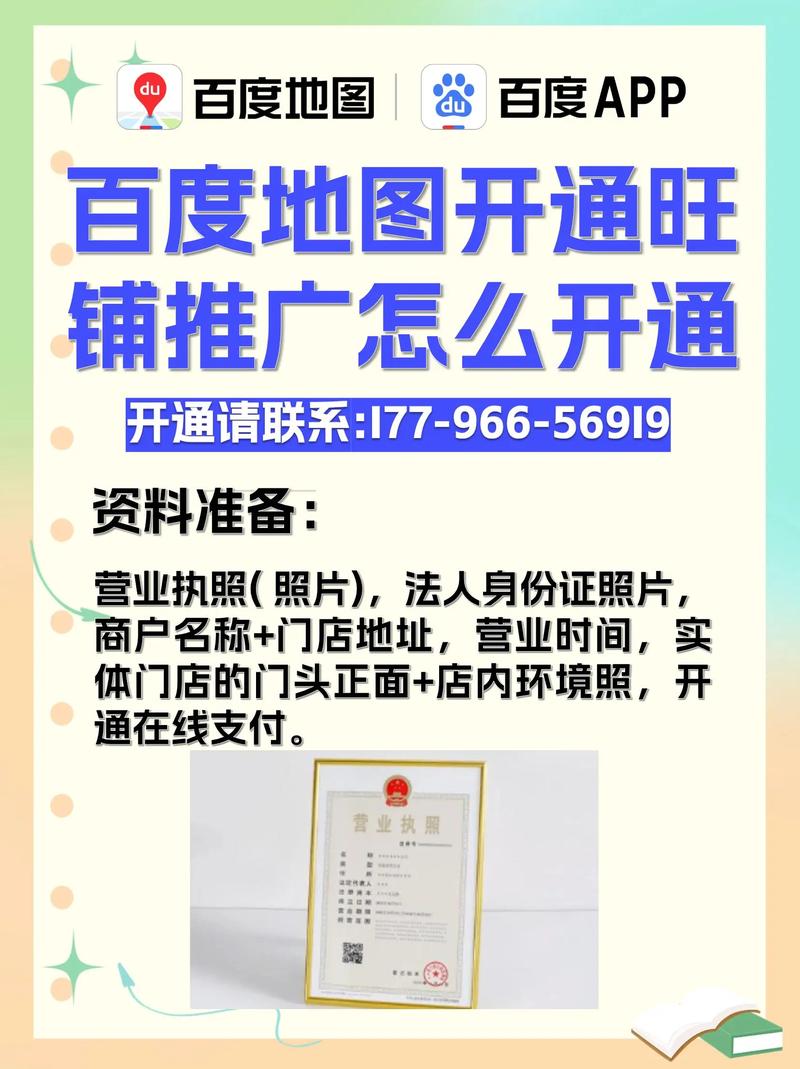 如何一步步快速开通百度店铺？详细教程分享！