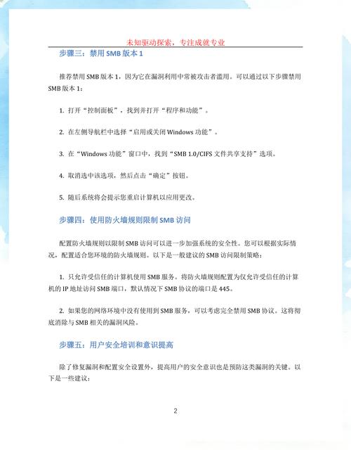 MS17-010永恒之蓝漏洞如何被成功利用？