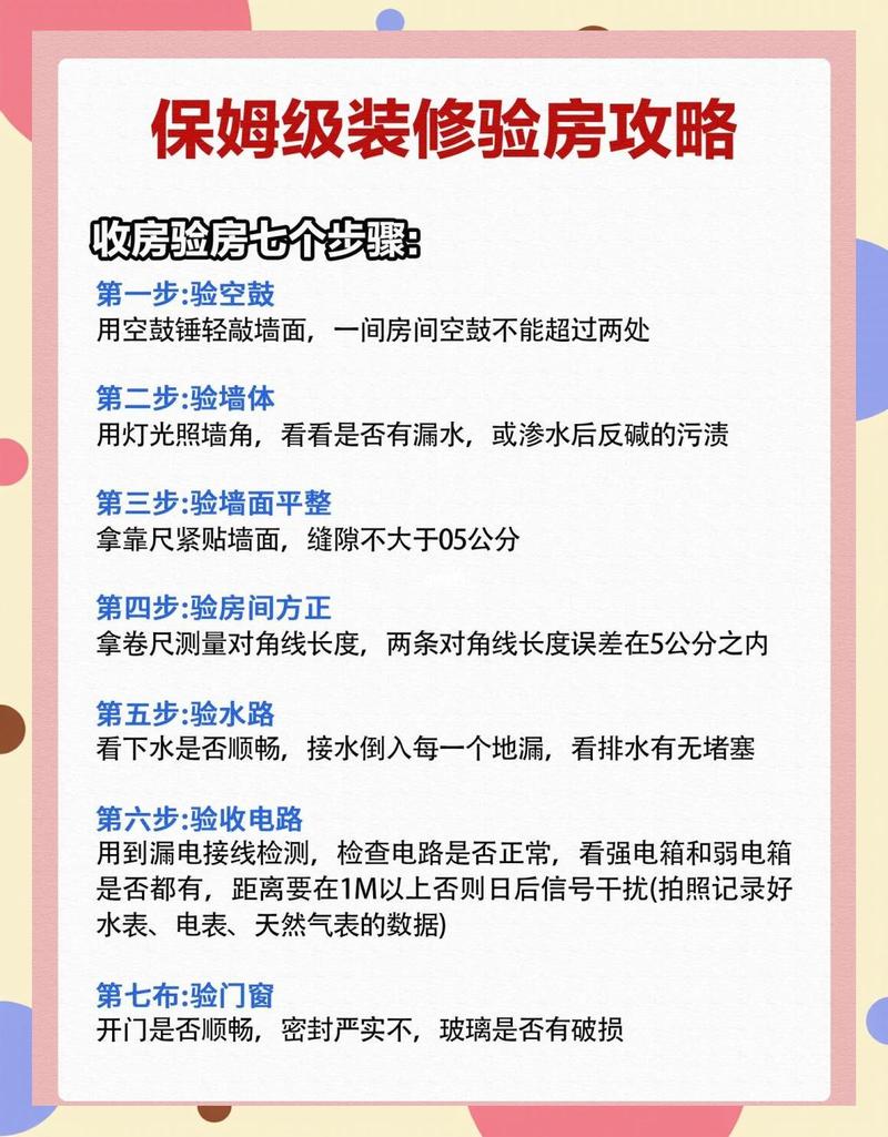 网站验收全攻略有哪些关键要点需要注意？