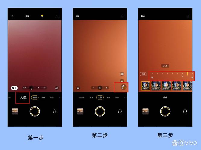 vivo S17如何设置才能使自拍背景虚化效果更自然？