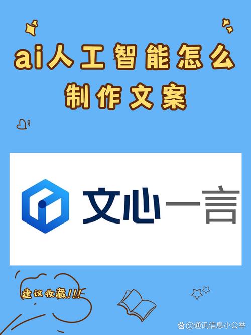 如何通过百度AI智能写作，让文案创作效率倍增？