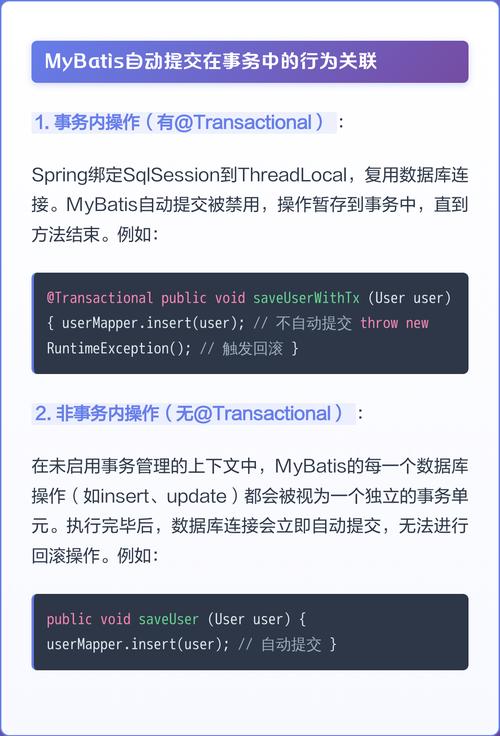 Java中@Transactional注解内方法调用无效，如何解决？
