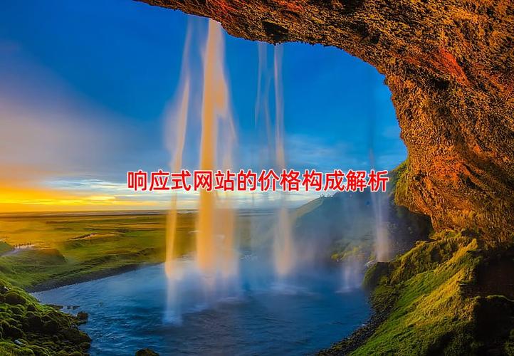 为什么SEO网站优化价格会有所不同？