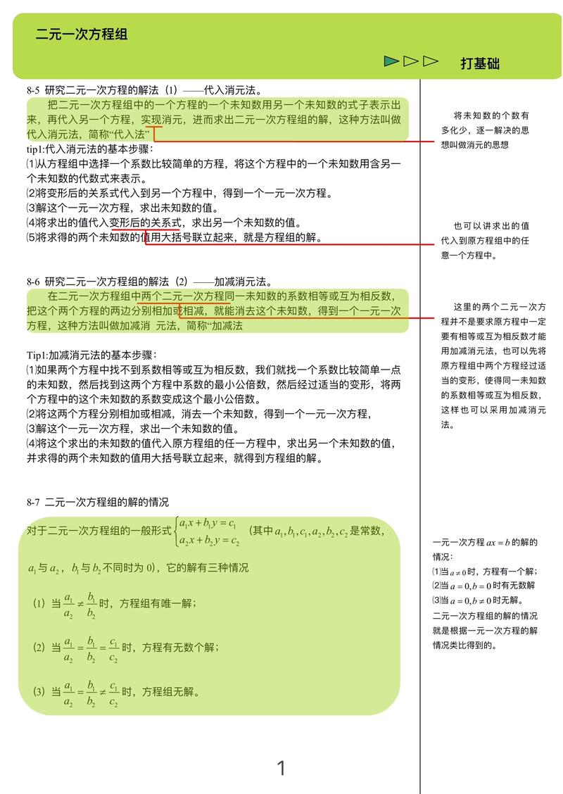 如何用高斯消元法解决pku 1681画家问题？