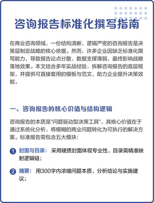 网页设计咨询报价公式如何详细计算与撰写指南有哪些要点？