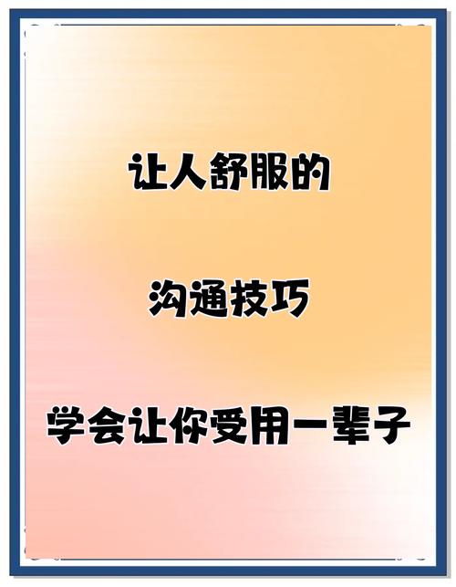 职场沟通如何做到一触即达，高效秘诀有哪些？
