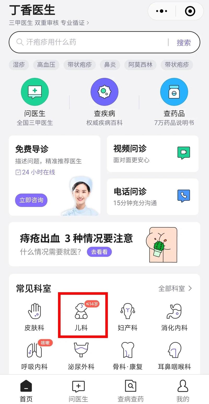 全方位医疗健康问题，丁香医生矩阵专家能解答吗？