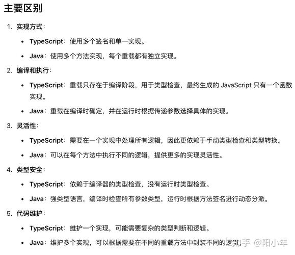 TypeScript中函数重载如何编写，具体写法是怎样的？