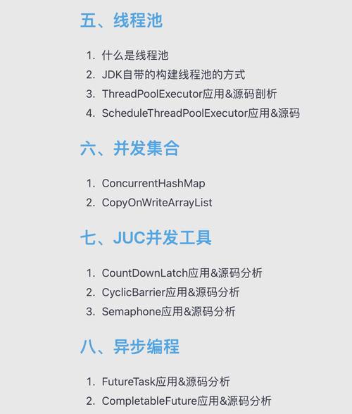 Java并发编程有哪些关键点总结？