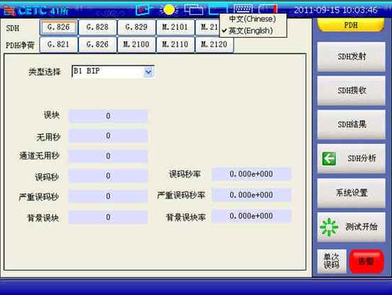 计算机网络传输介质速率单位bps具体指什么？