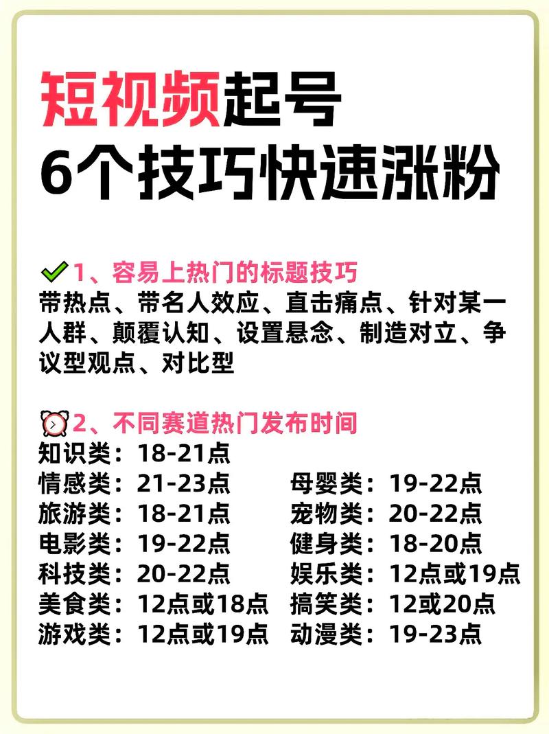如何用七招制胜策略快速吸粉，引爆新APP市场？