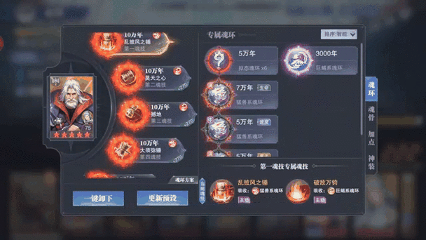 《斗罗大陆魂师对决》海神唐三SP版如何合理分配属性点？