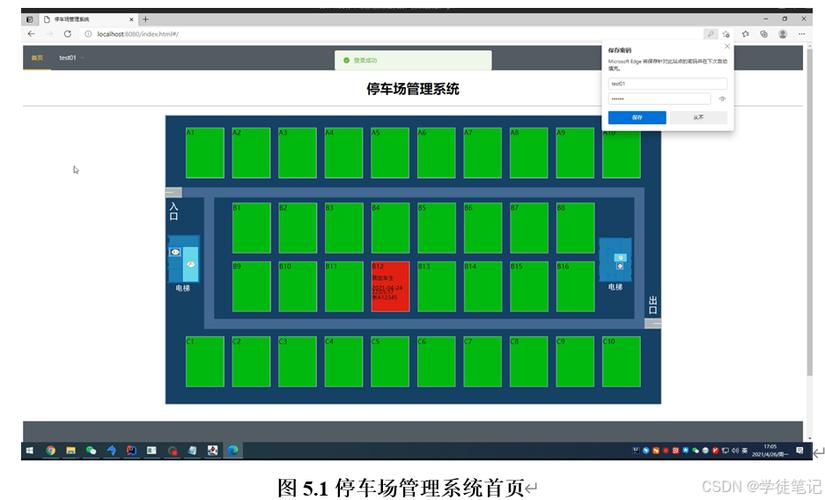 如何用C语言编写停车场管理系统源代码？