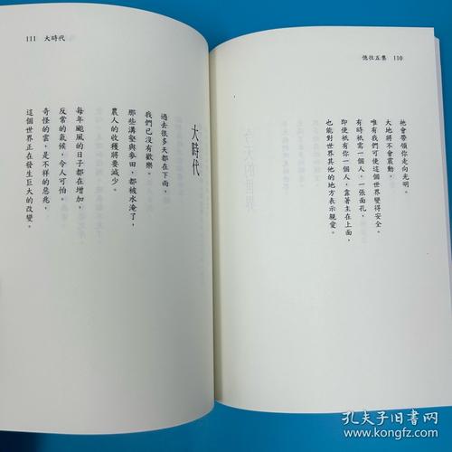 《台湾民间》出版《中华文史哲》丛书，台湾文化传承现状如何体现？