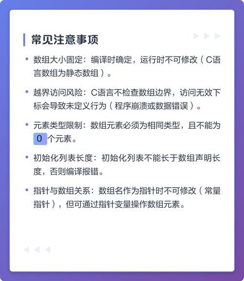 如何详细讲解C语言中的设计与声明？