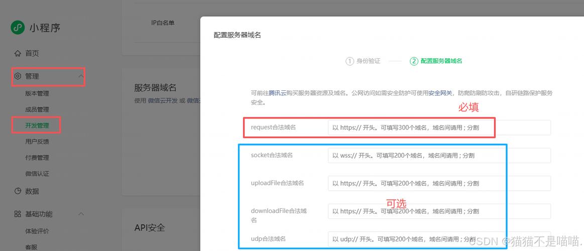 微信小程序web-view如何配置才能支持打开非业务域名的https链接？