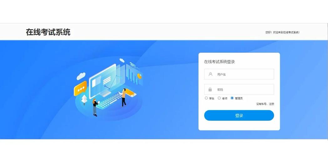 如何用PHP和Websocket技术打造一个高效的在线考试系统？