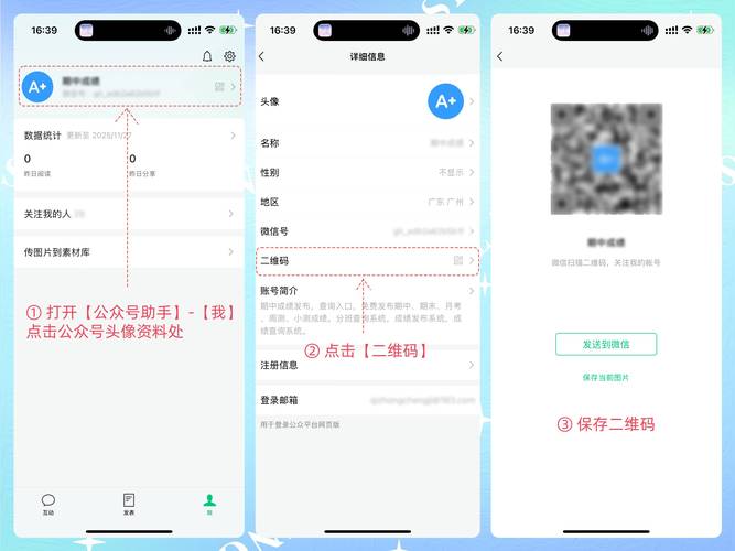 微信公众号如何通过扫码获取用户信息？