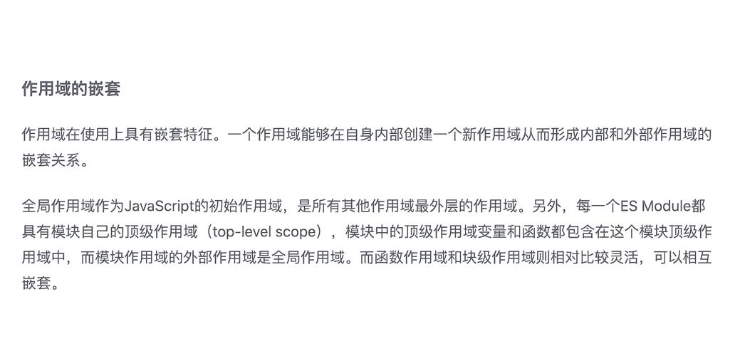 JavaScript中，如何将作用域划分为函数作用域和全局作用域两类？