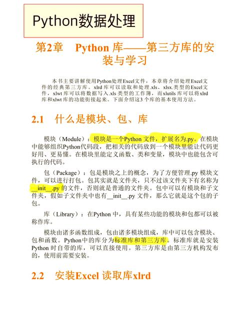 如何使用Python高效处理Excel文件？