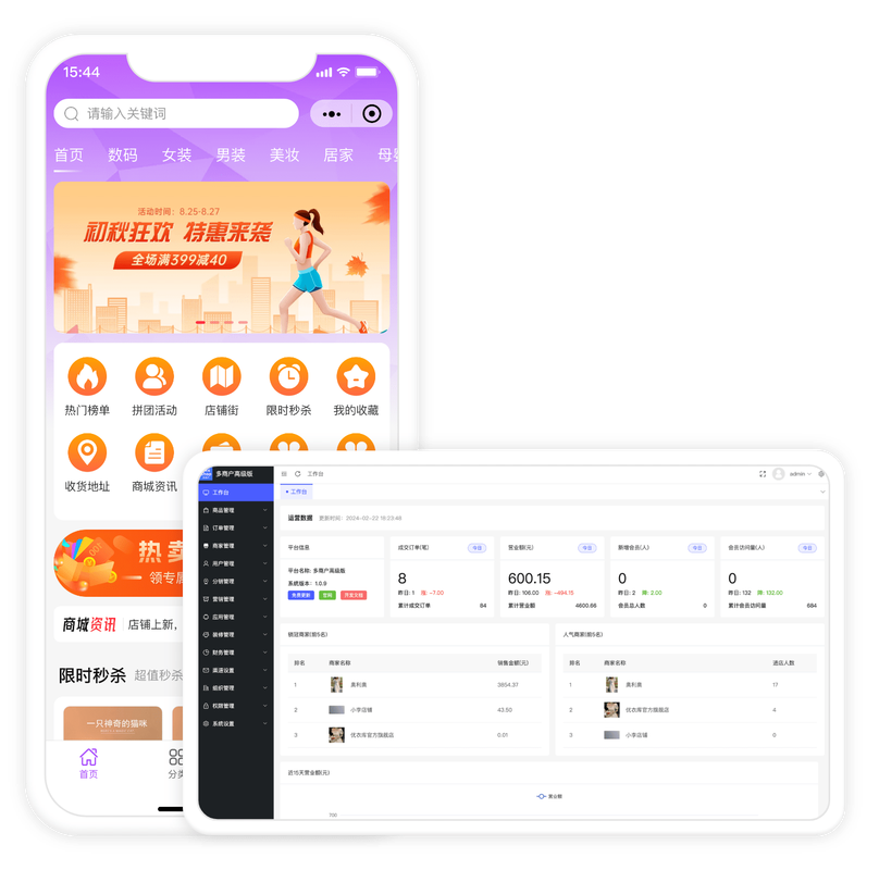 2022年有哪些优秀的开源PHP商城值得推荐？