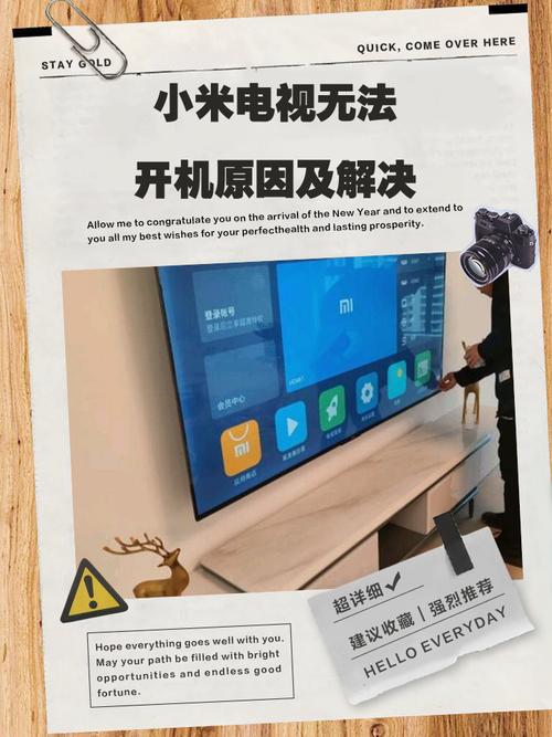 小米电视为什么总是开不了机？有没有什么解决办法？