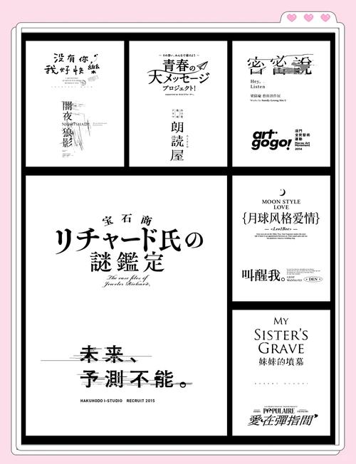 网页设计文字规范如何融入环绕艺术，打造独特的文字环绕艺术设计法则？