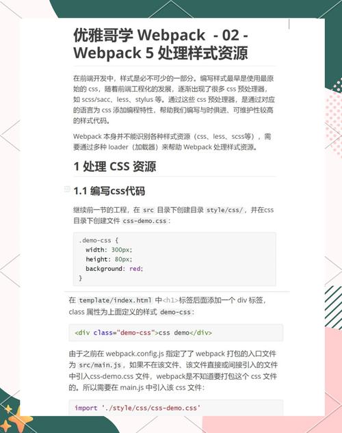 如何通过webpack实现代码分割与公共代码提取以优化项目性能？