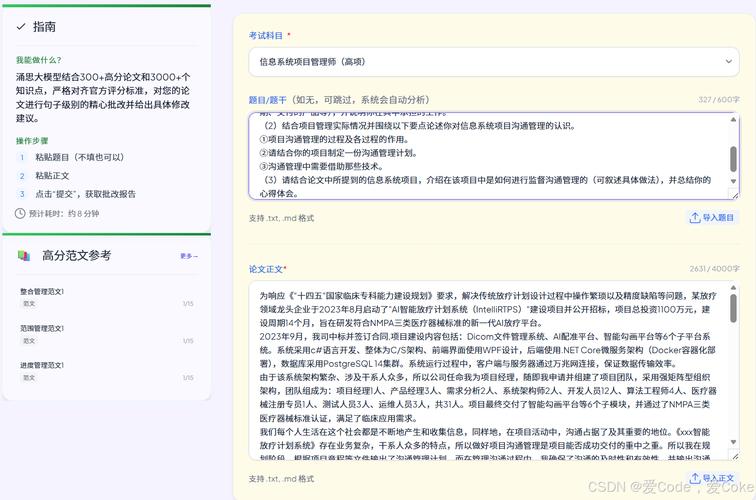 这个网站建设的深度专业评价研究，能全面剖析与评估吗？