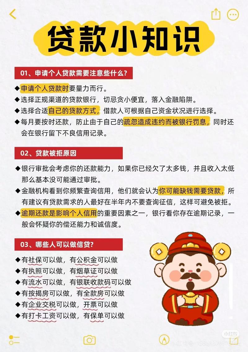 百度贷款广告如何影响打开百度时的贷款选择决策？
