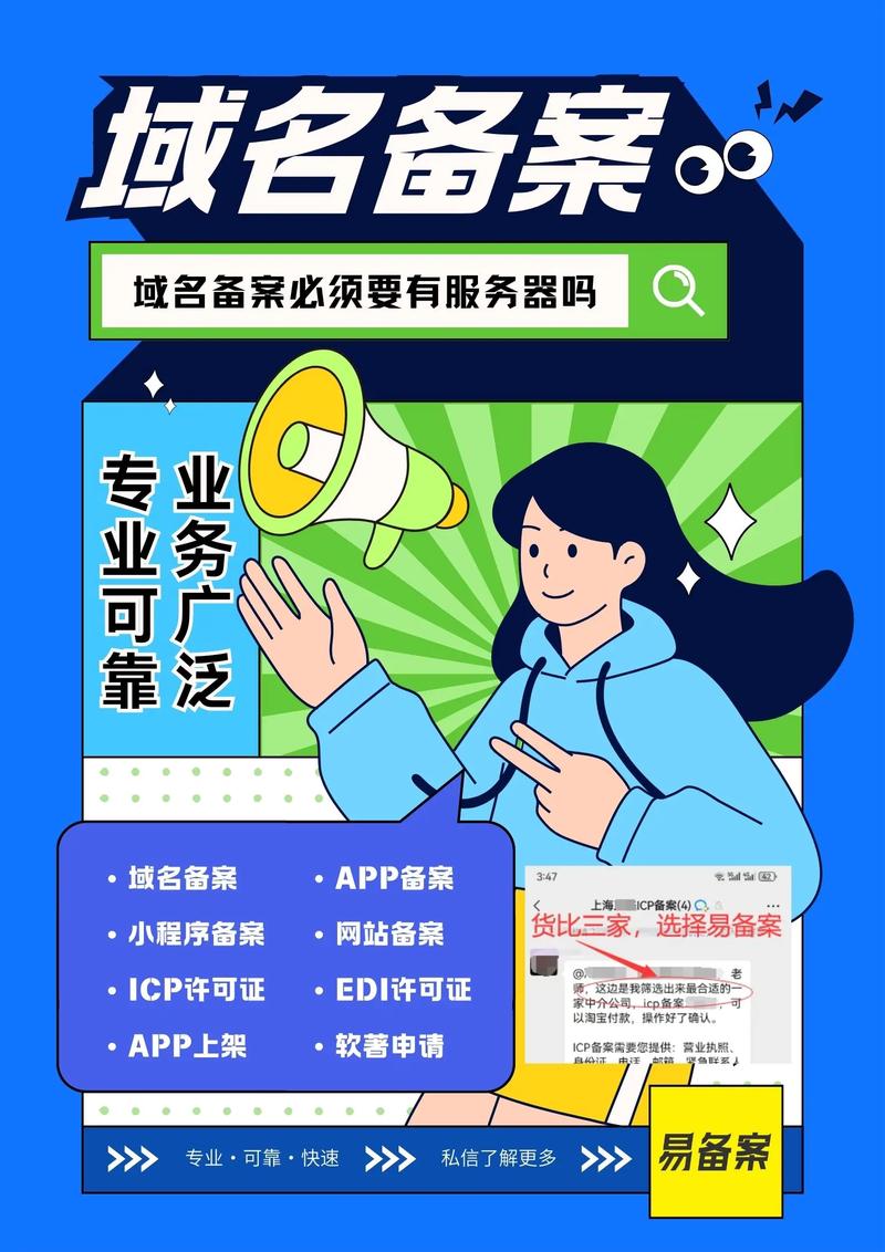 如何将多个域名备案到同一服务器时需要注意哪些事项？