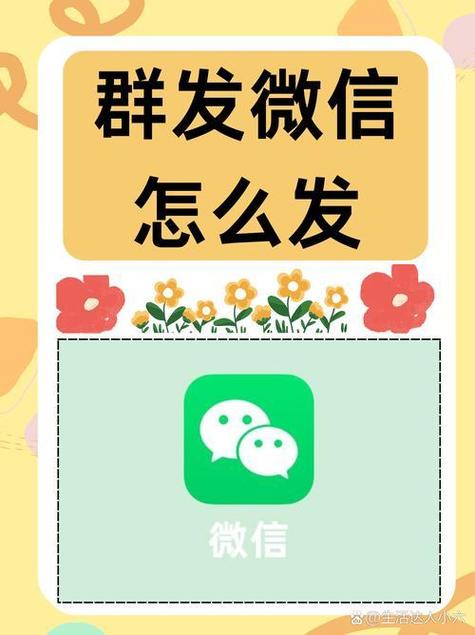 微信公众号能否加入无限群发改？