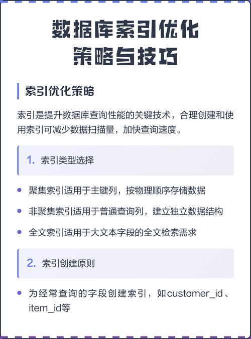 如何具体实施数据库优化策略？