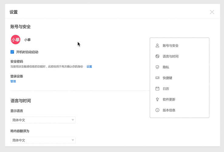 如何用JavaScript获取滚动条位置并滑动到页面锚点？