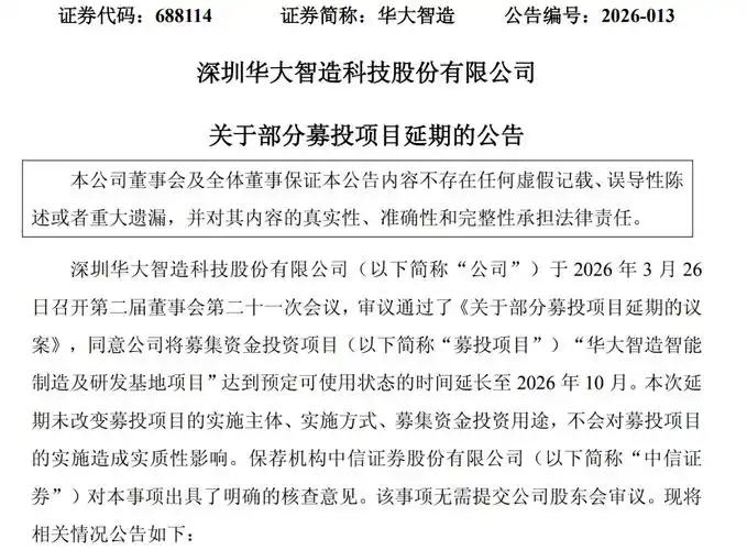 华大智造网站改版升级项目，再签约，有哪些新亮点和升级点？