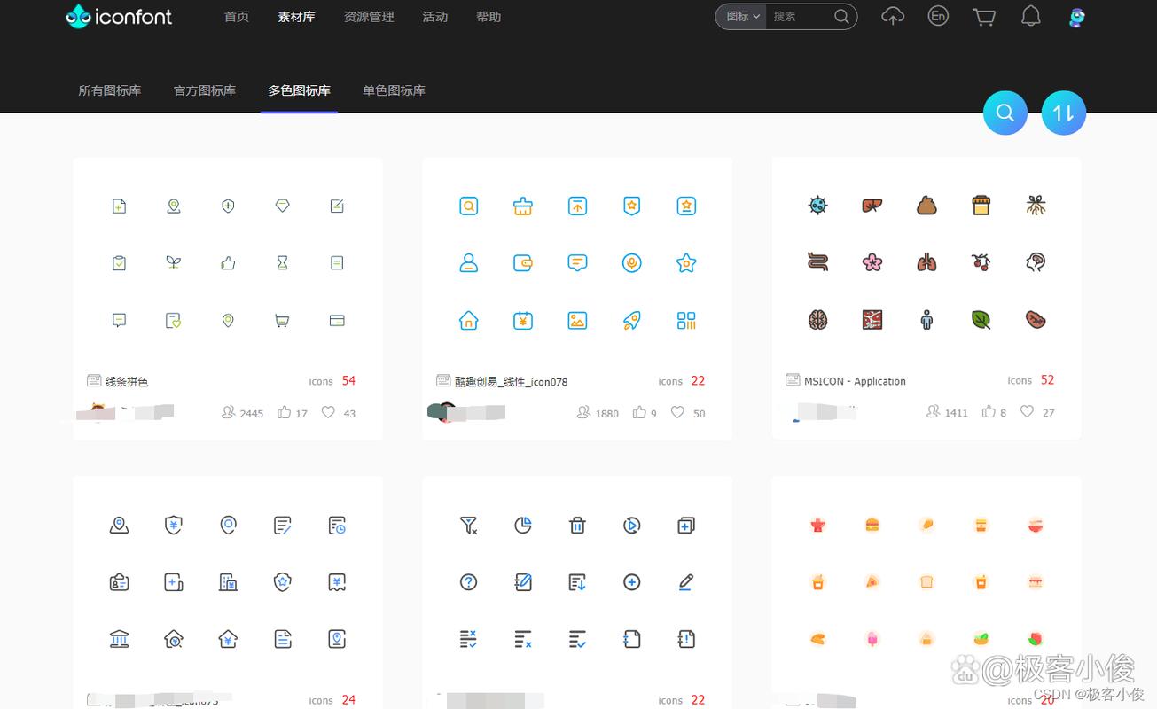 Vue项目中如何高效集成阿里巴巴的iconfont矢量图标库？