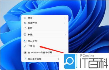 如何更改win10任务栏颜色？