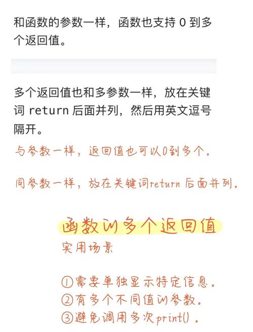 Lua的需求函数能否返回多个结果？