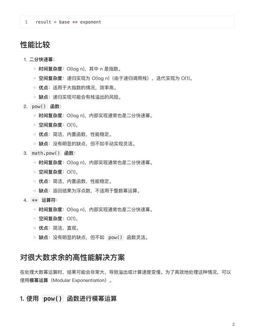 如何用Java的Math.pow()函数来计算一个数的幂次方？